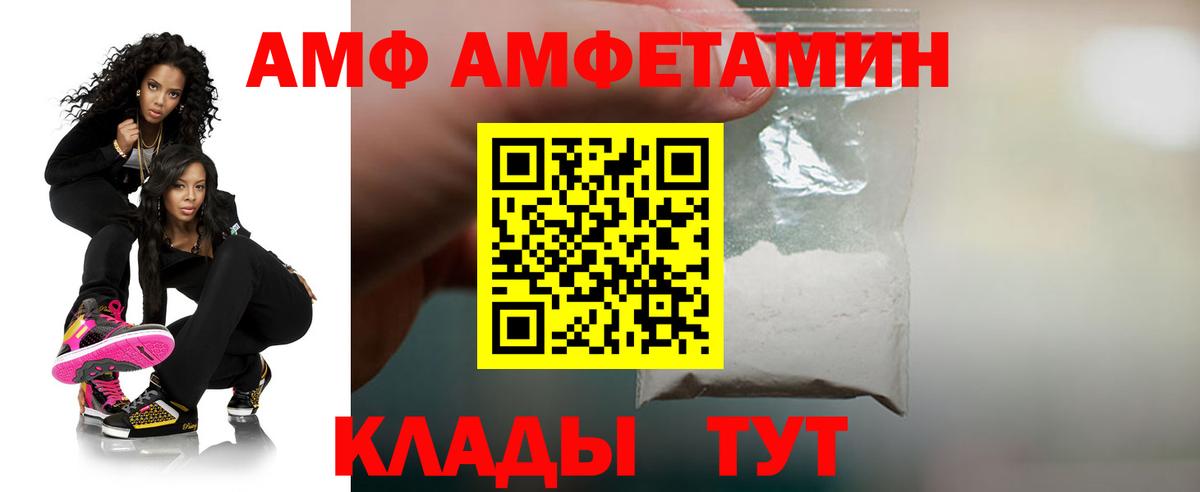 АМФЕТАМИН 98%  Вход с VPN  Amphetamine  Урус-Мартан 