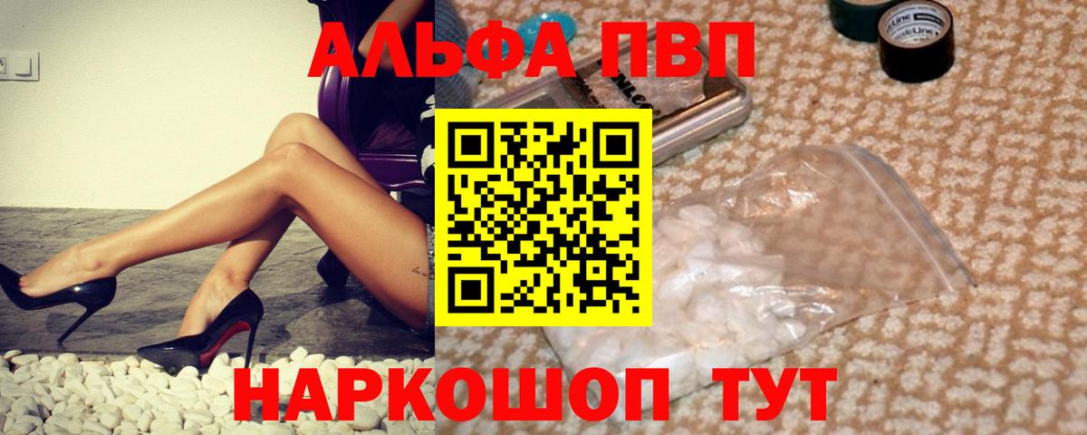 A-PVP крисы CK Урус-Мартан