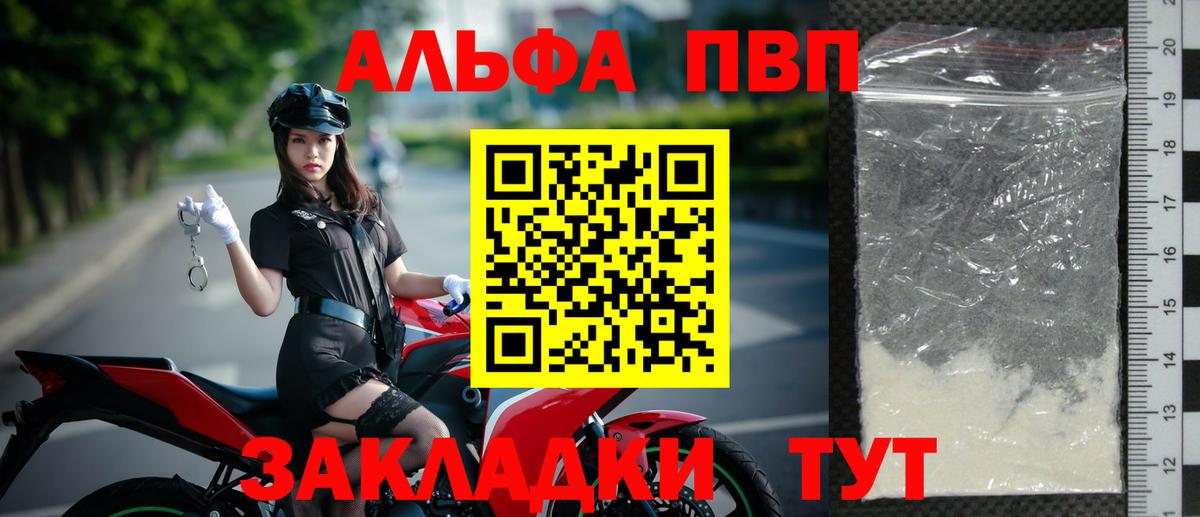 Alpha PVP СК КРИС  Вход с VPN  Alpha-PVP СК КРИС  Урус-Мартан  APVP Соль 