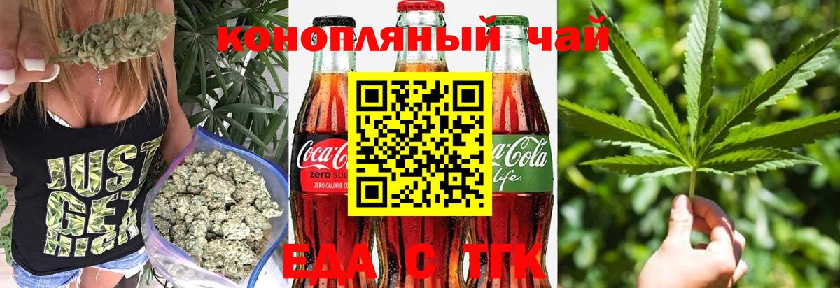 Canna-Cookies марихуана  Вход с VPN  Урус-Мартан 