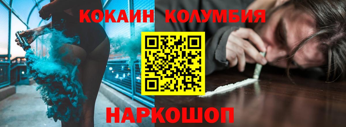 COCAIN Fish Scale Урус-Мартан