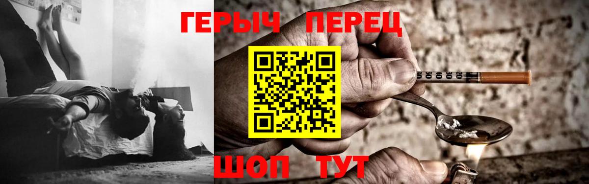Героин  Вход с VPN  Урус-Мартан  Героин Heroin 