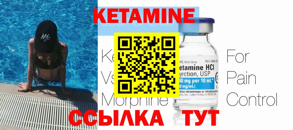 Кетамин ketamine  КЕТАМИН VHQ  Урус-Мартан  Вход с VPN 