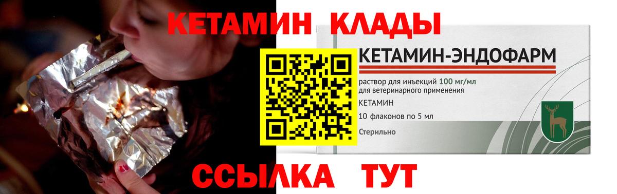 КЕТАМИН VHQ Урус-Мартан