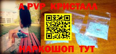 apvp Новозыбков