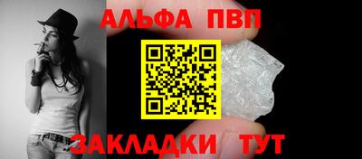 ALPHA PVP Нарткала