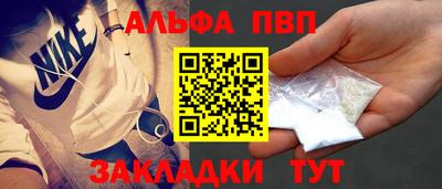 ALPHA PVP Нарткала