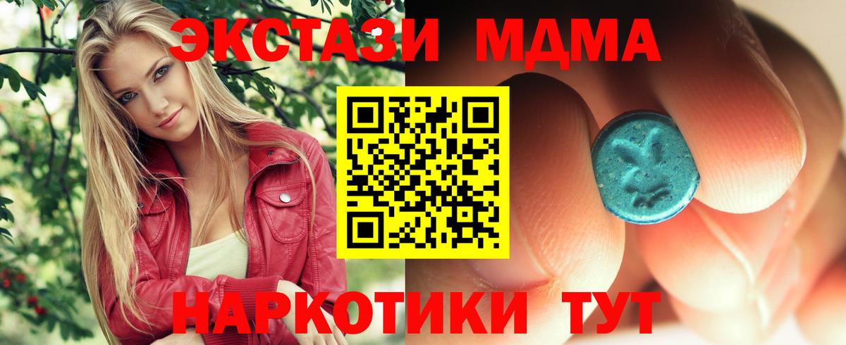 MDMA VHQ  MDMA кристаллы  Вход с VPN  Урус-Мартан 