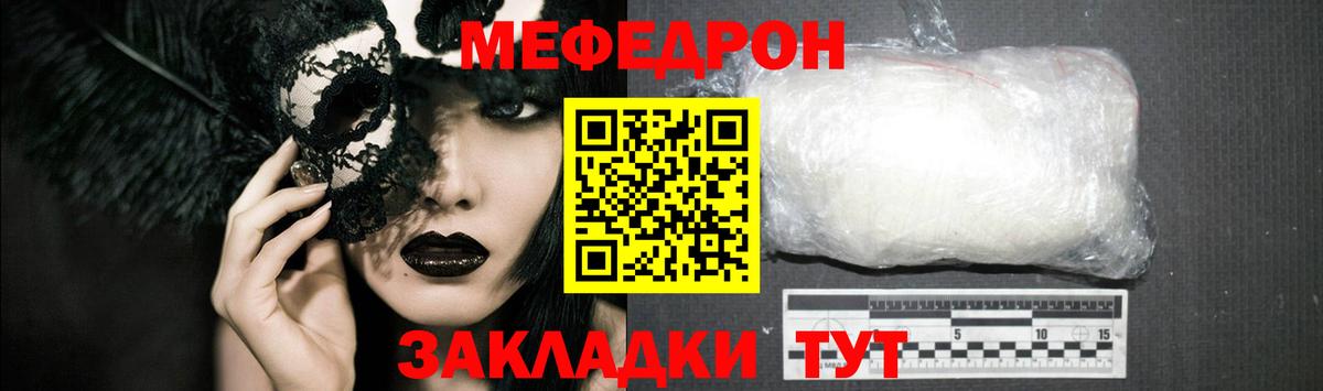 МЕФ mephedrone  Вход с VPN  МЯУ-МЯУ  Урус-Мартан  Меф кристаллы 