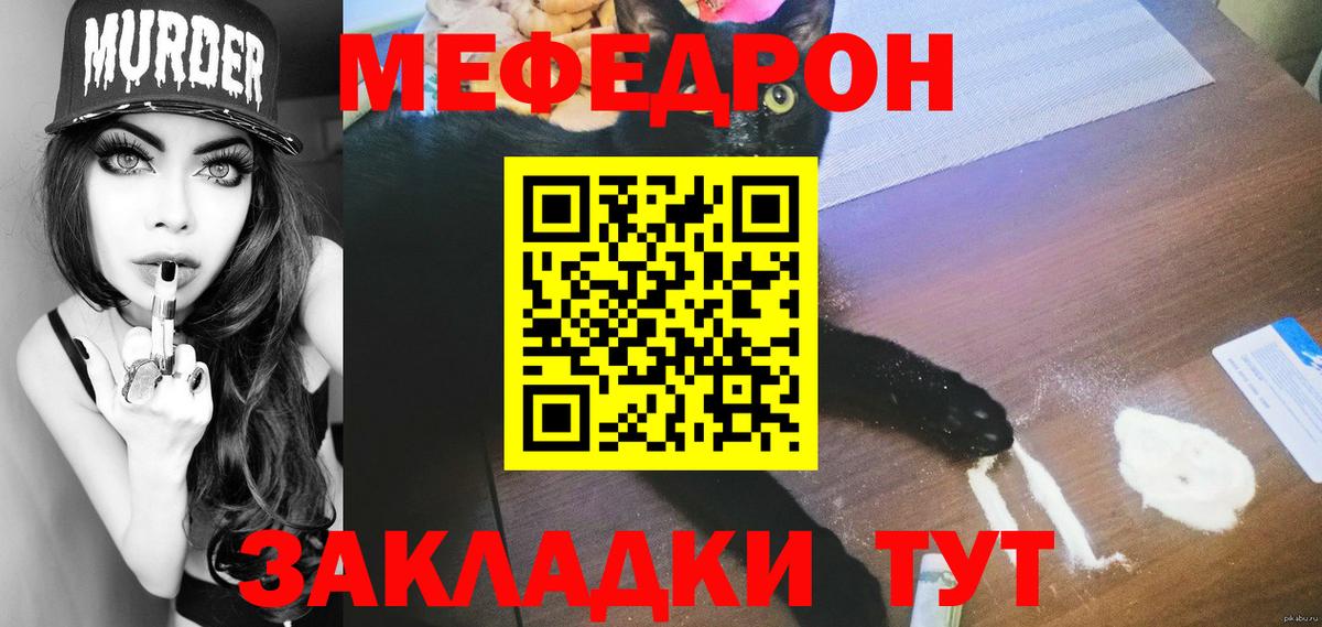 Мефедрон мука Урус-Мартан