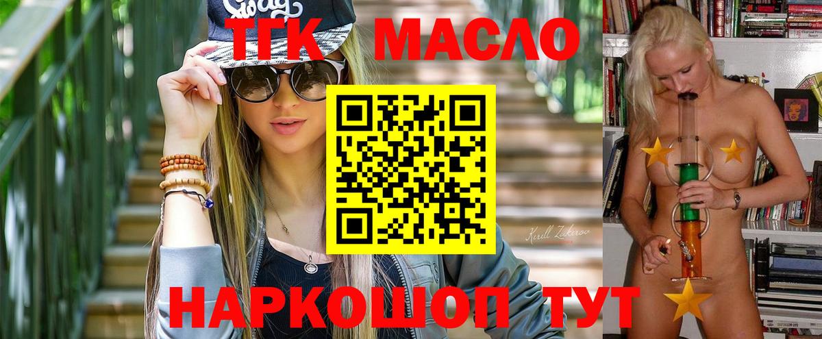 Дистиллят ТГК жижа Урус-Мартан