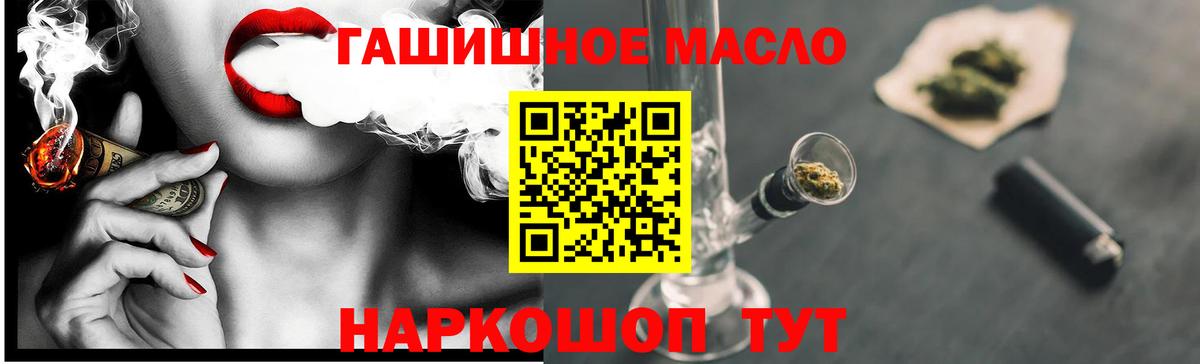 Дистиллят ТГК THC oil  закладка  Урус-Мартан  Вход с VPN 